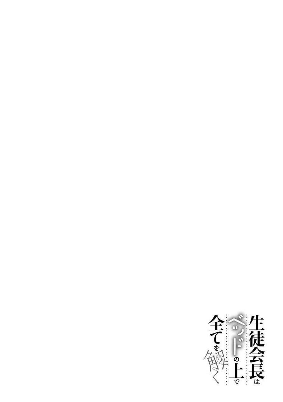 The Student Council President Solves Everything On The Bed Chapter 8 - 22