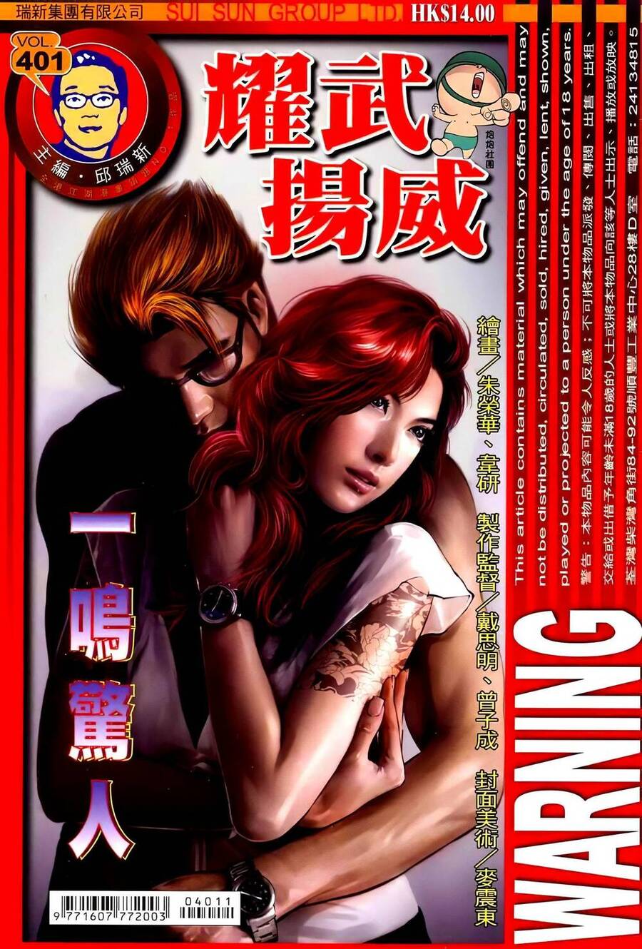 Diệu Võ Dương Oai Chapter 401 - 1