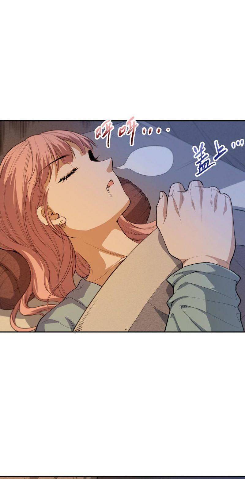 Giản Giới Chapter 198 - 39