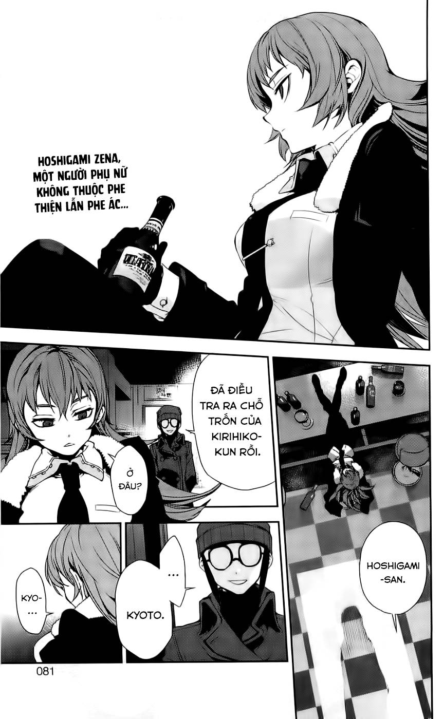 Kure-Nai Chapter 42 - 2