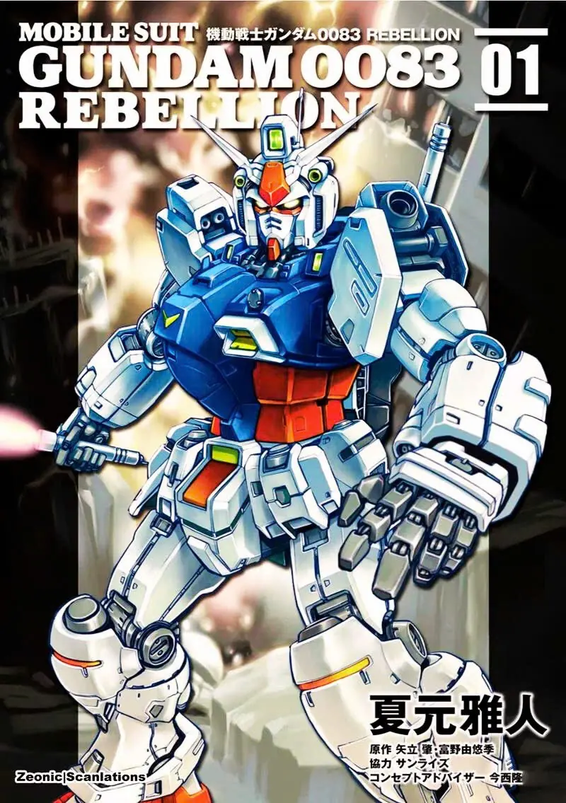 Mobile Suit Gundam 0083: Rebellion Chapter 1 - 1