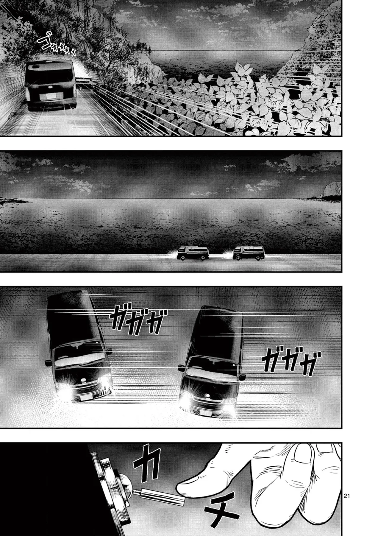 Hisokani Asare – The Poachers Chapter 3 - 22