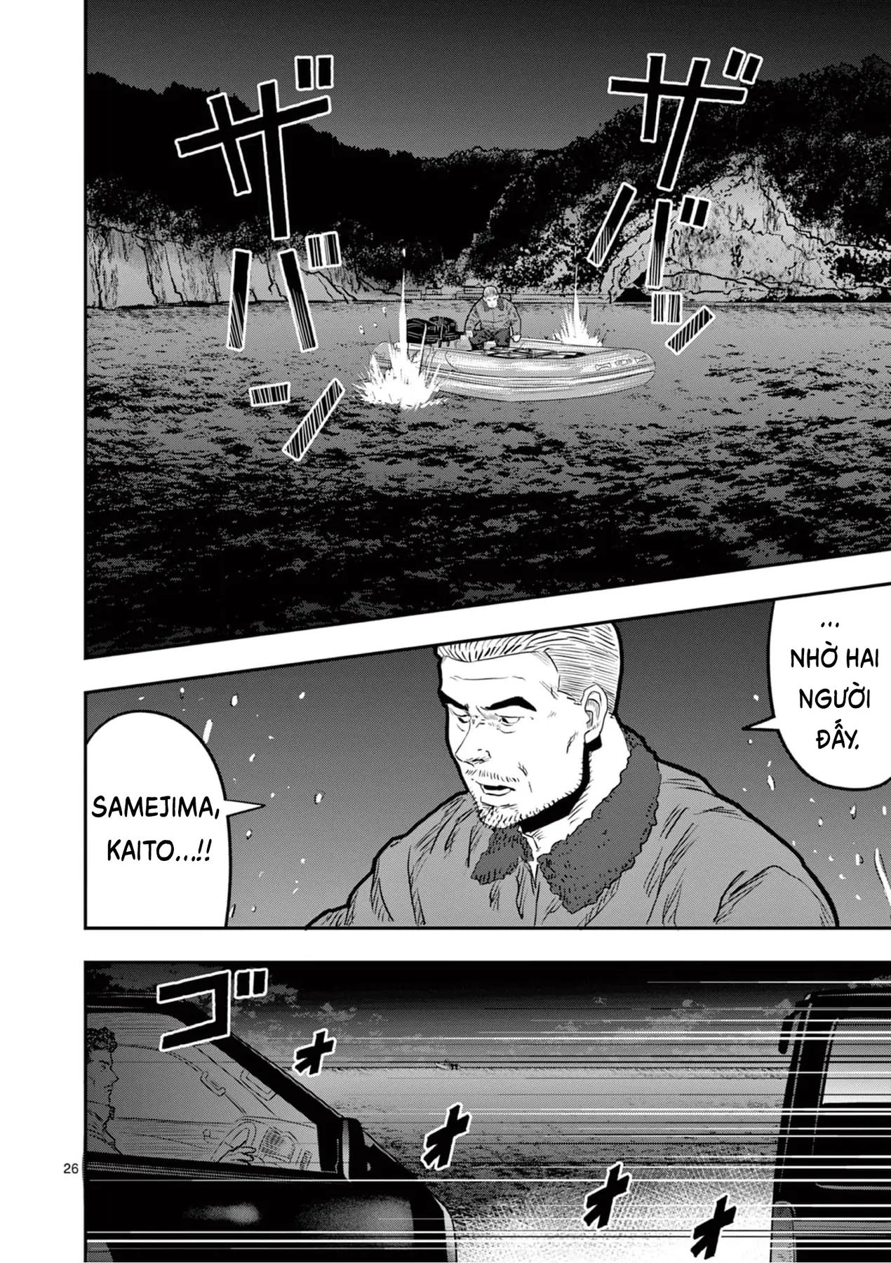 Hisokani Asare – The Poachers Chapter 3 - 27