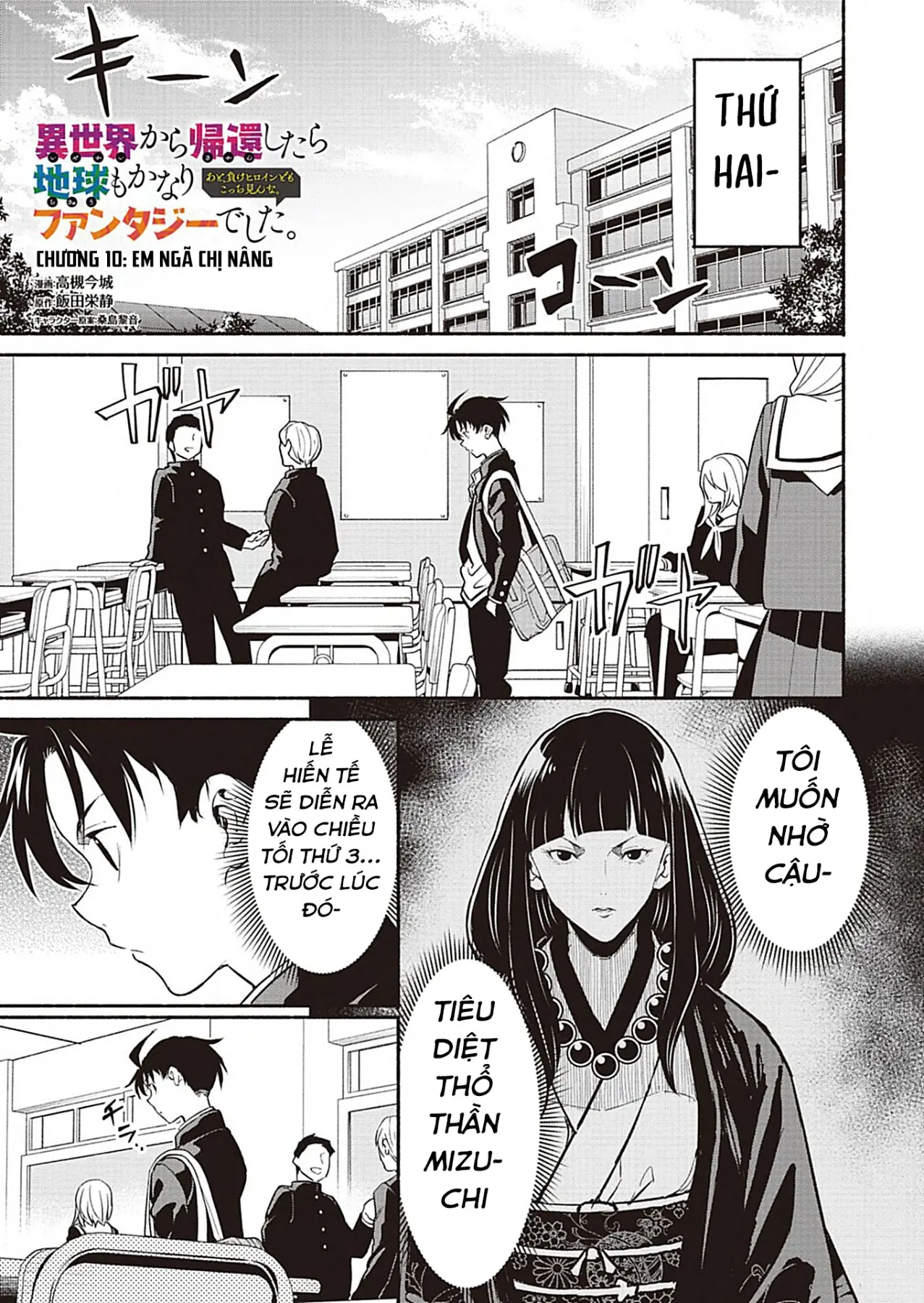 Vui Mừng Vì Được Trở Về Từ Dị Giới, Ai Ngờ Trái Đất Cũng "Dị" Không Tưởng Chapter  10 - 2