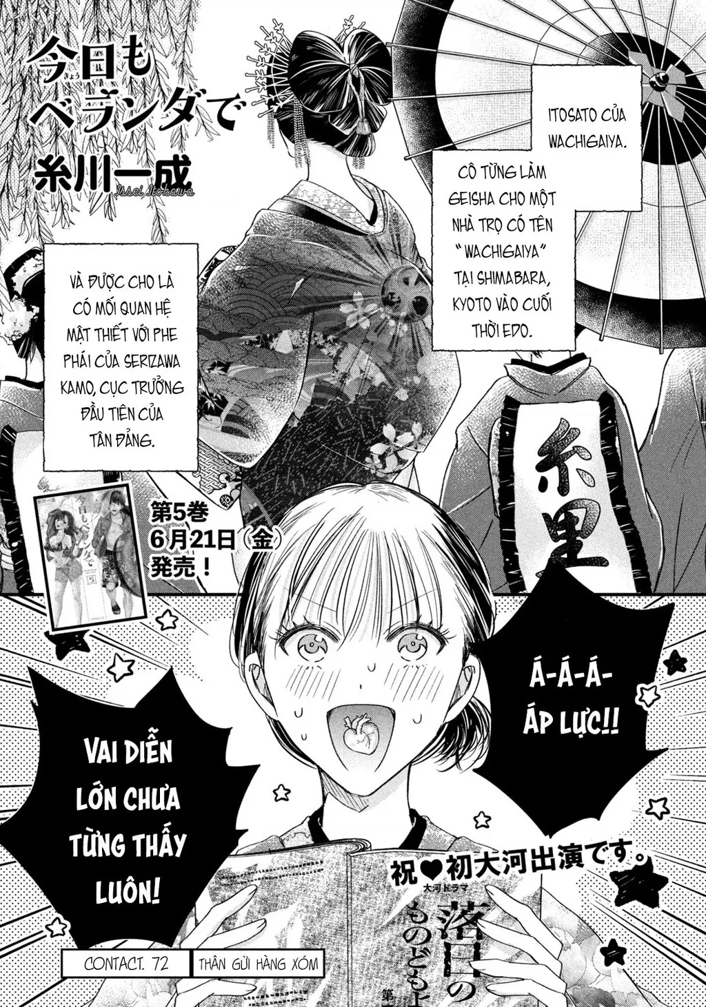 Lại Gặp Nhau Ở Ban Công Rồi Chapter  72 - 1