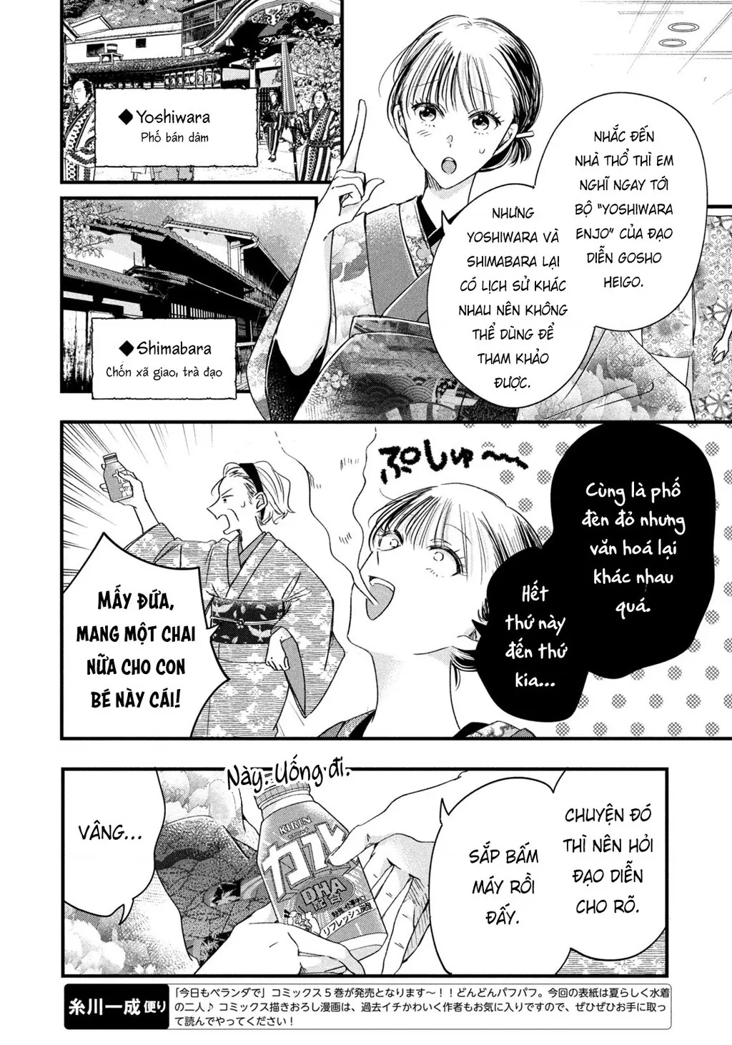 Lại Gặp Nhau Ở Ban Công Rồi Chapter  72 - 4