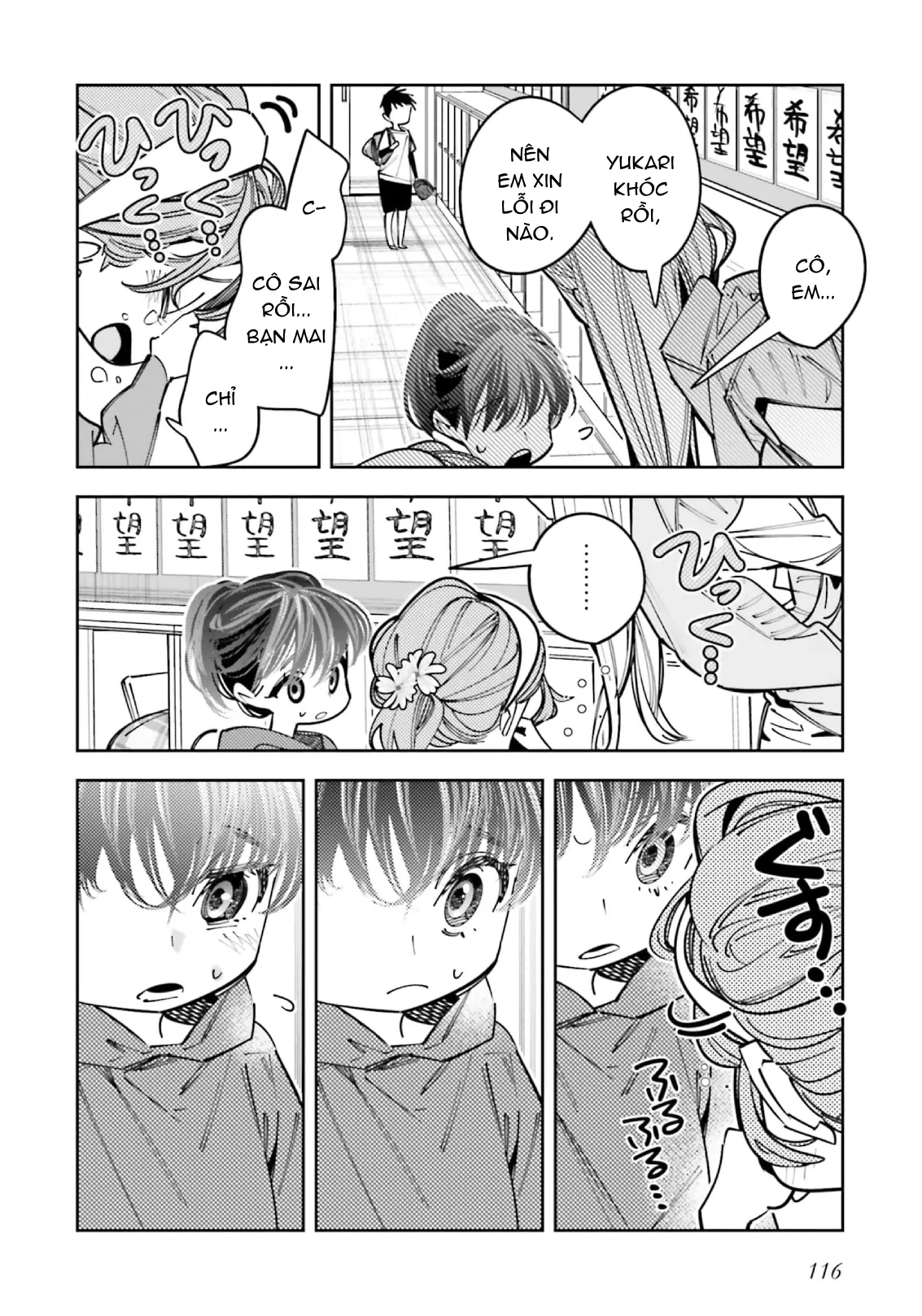 Tôi Chuyển Sinh Thành Em Gái Chủ Mưu Trò Chơi Sinh Tử, Và Thất Bại Thảm Hại Chapter  16.5 - 3
