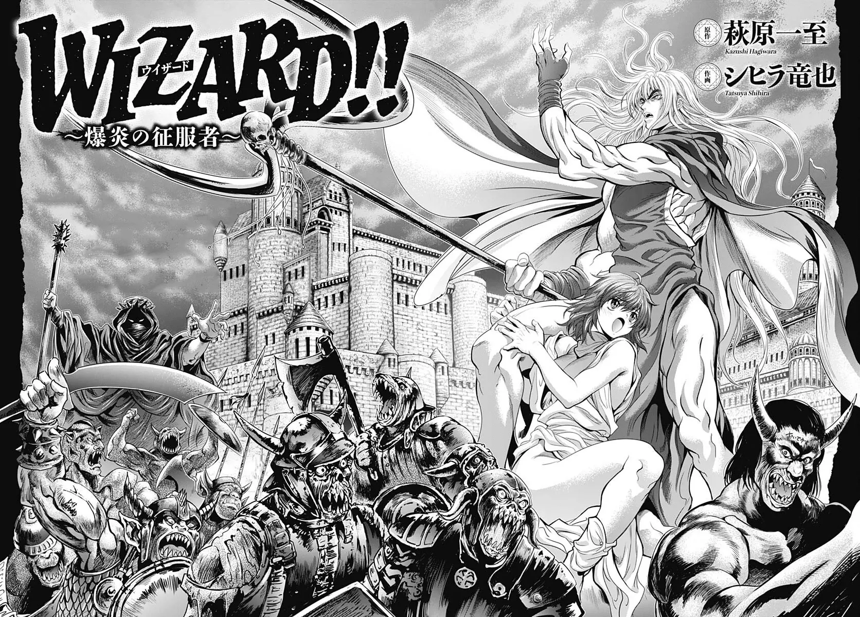 Bastard!!: Thần Hủy Diệt Bóng Tối Chapter 1.1 - 2