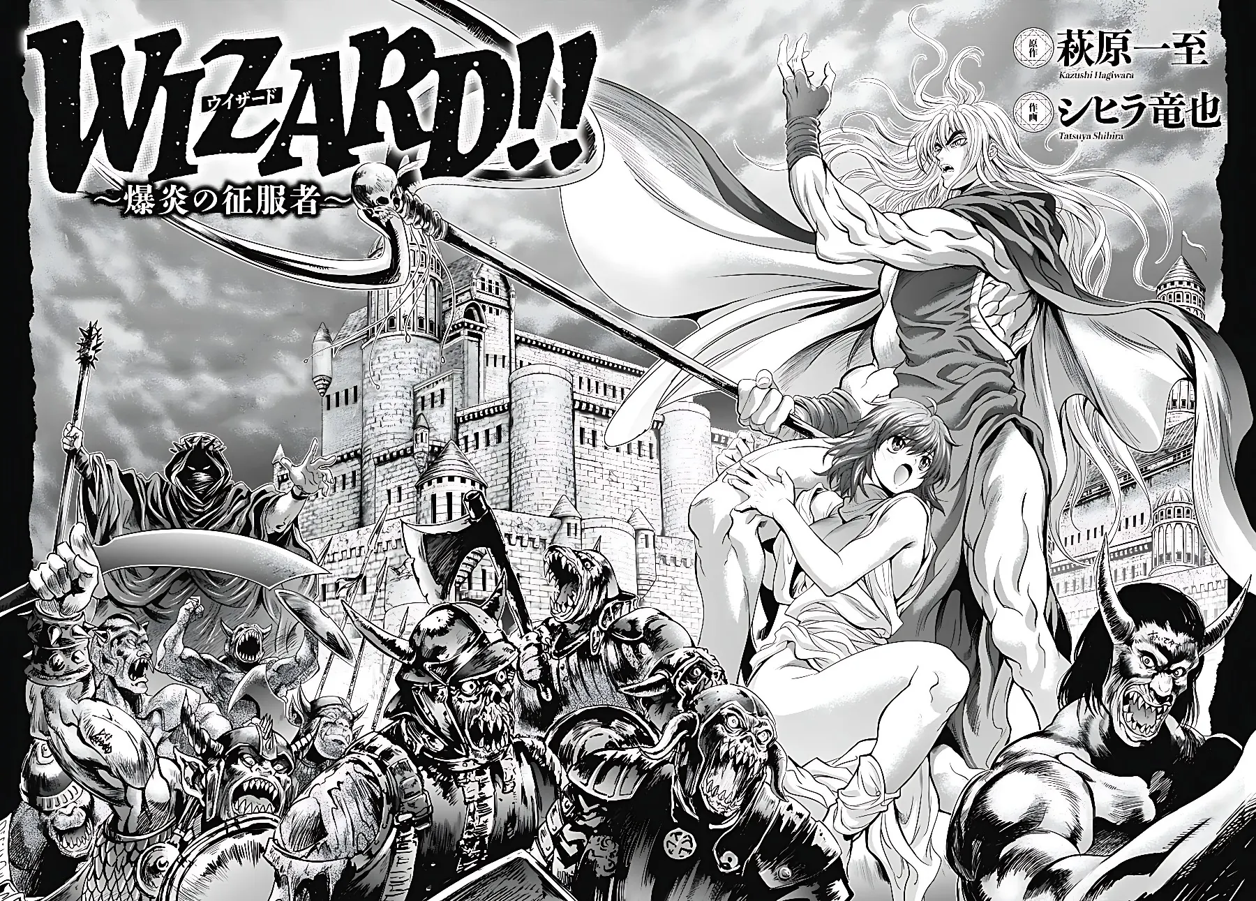 Bastard!!: Thần Hủy Diệt Bóng Tối Chapter 1.1 - 48