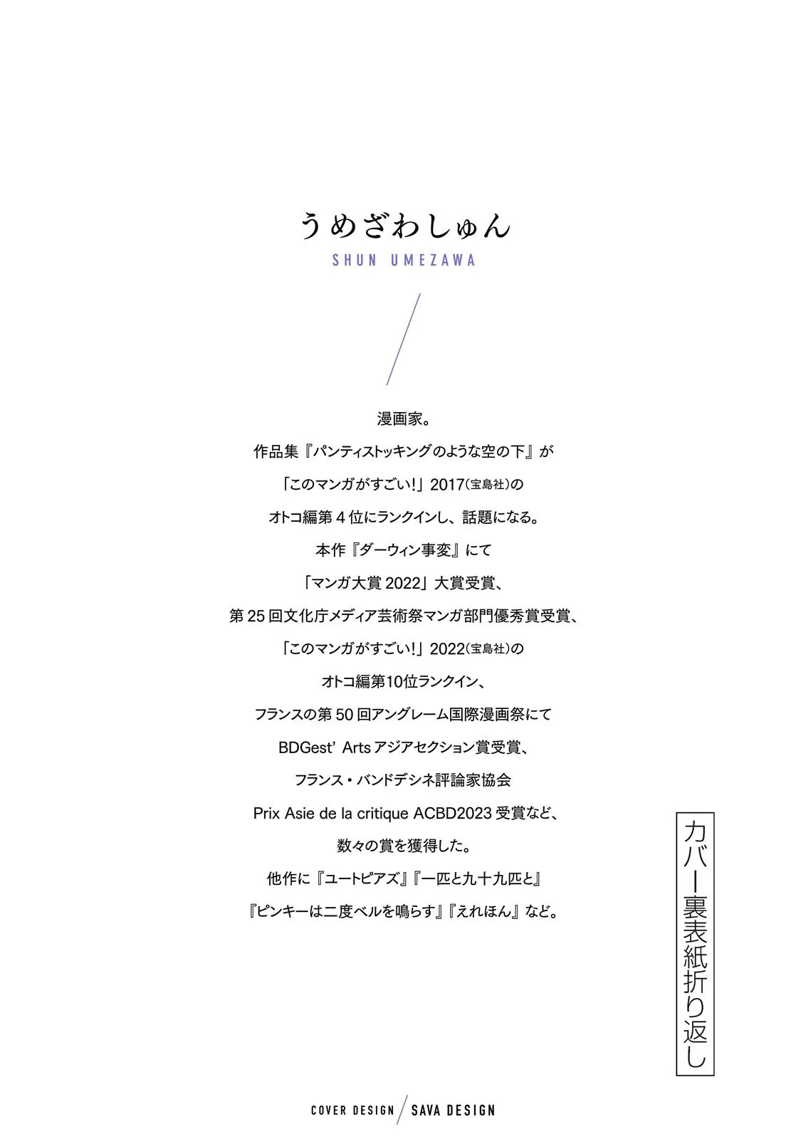 Darwin Jihen Chapter  42 - 38