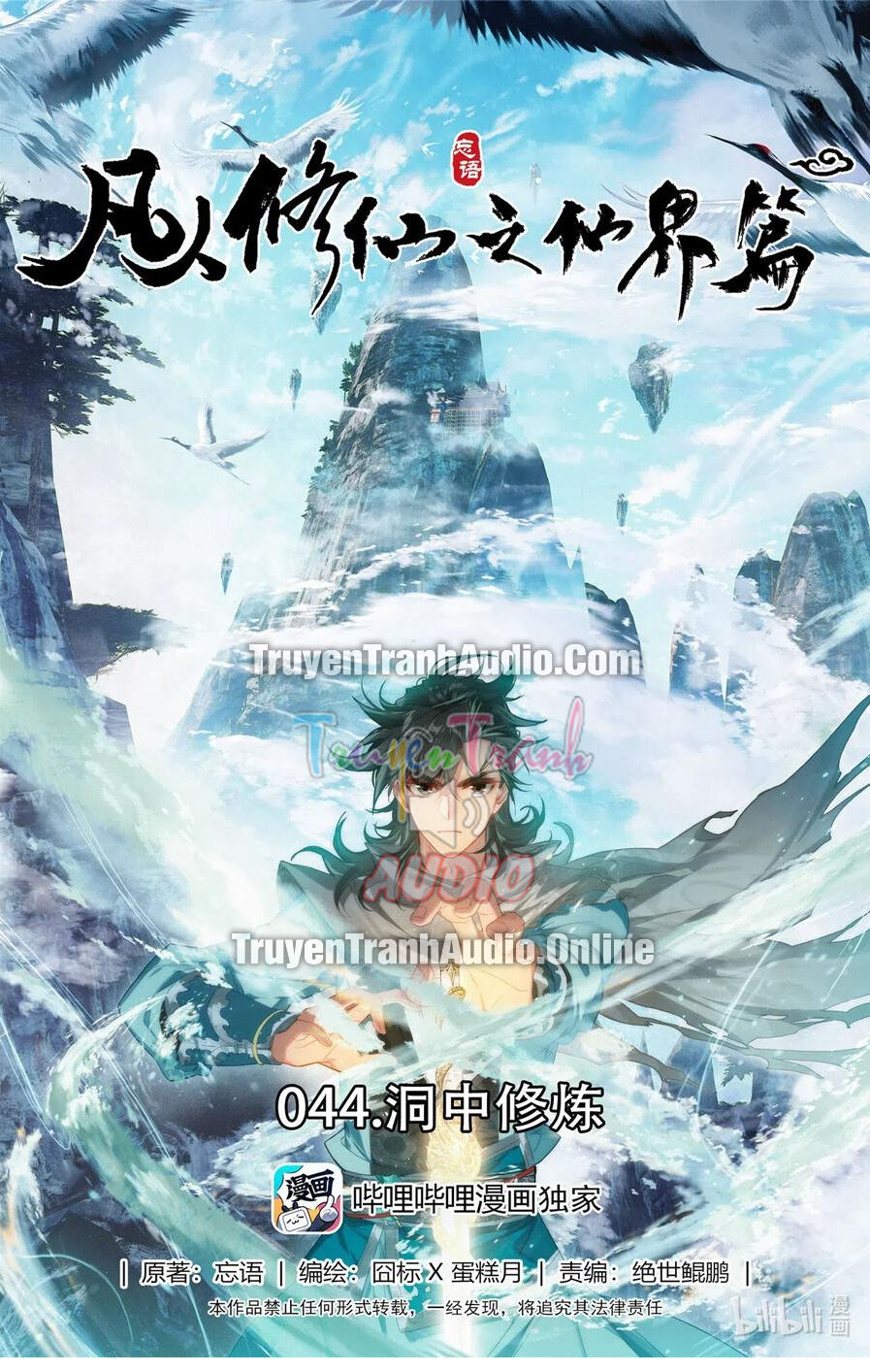 Phàm Nhân Tu Tiên Chi Tiên Giới Thiên Chapter 44 - 2