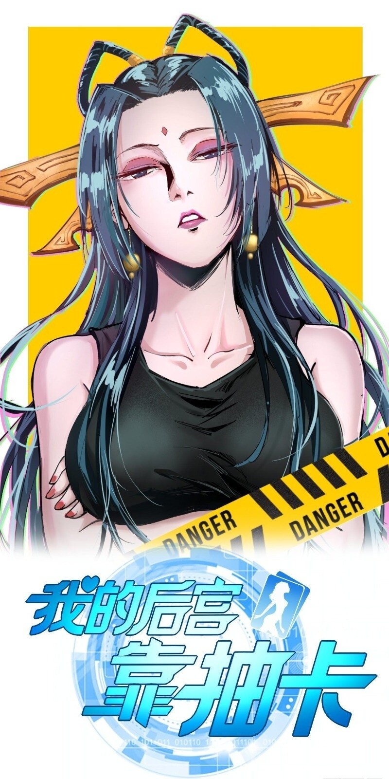 Hậu Cung Của Ta Dựa Vào Rút Thẻ Chapter 36 - 2