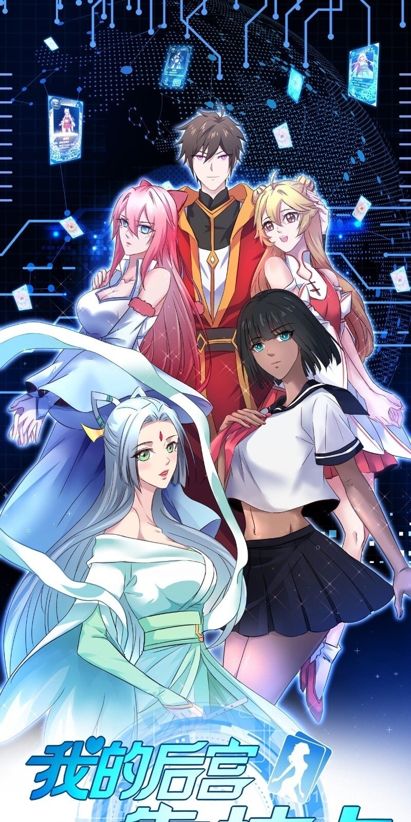 Hậu Cung Của Ta Dựa Vào Rút Thẻ Chapter 41 - 2