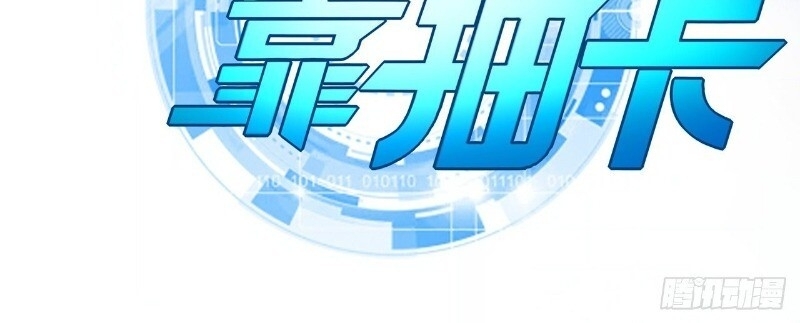Hậu Cung Của Ta Dựa Vào Rút Thẻ Chapter 41 - 3