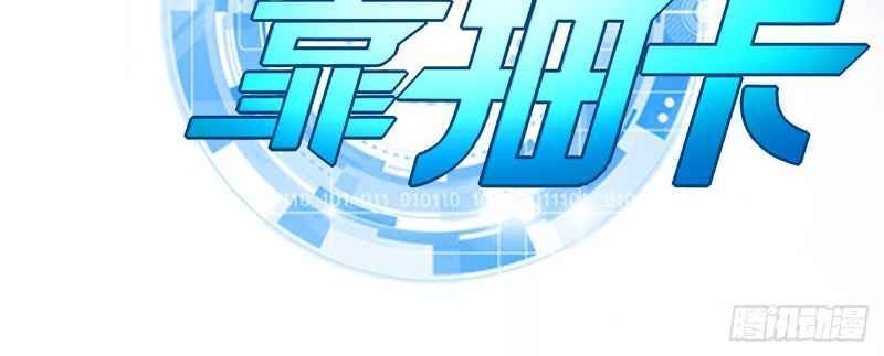 Hậu Cung Của Ta Dựa Vào Rút Thẻ Chapter 43 - 2