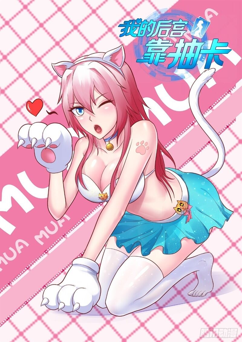 Hậu Cung Của Ta Dựa Vào Rút Thẻ Chapter 51 - 2