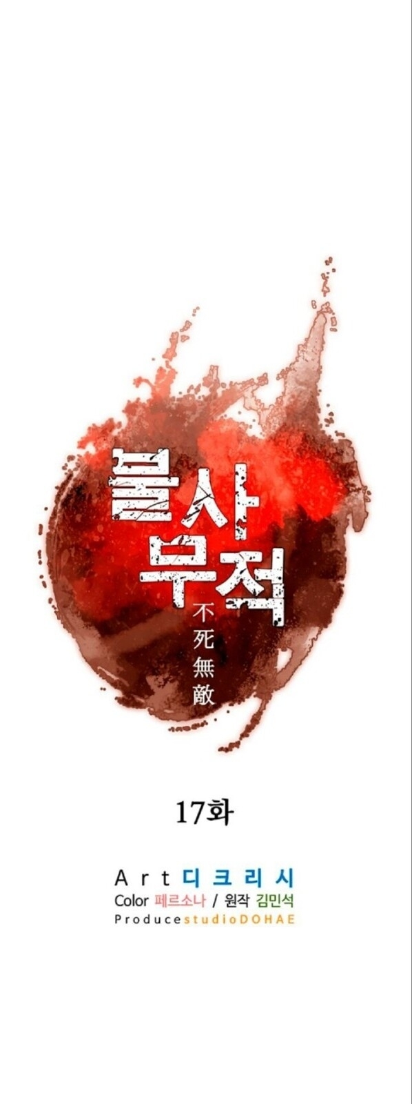 Trọng Sinh, Bất Khả Chiến Bại Chapter 17 - 9
