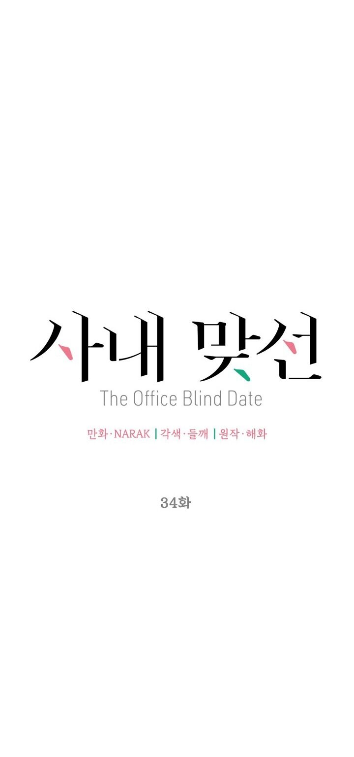 Hẹn Hò Chốn Công Sở Chapter 34 - 11