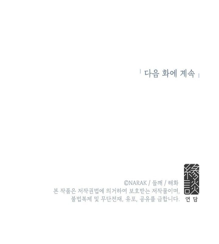 Hẹn Hò Chốn Công Sở Chapter 35 - 71