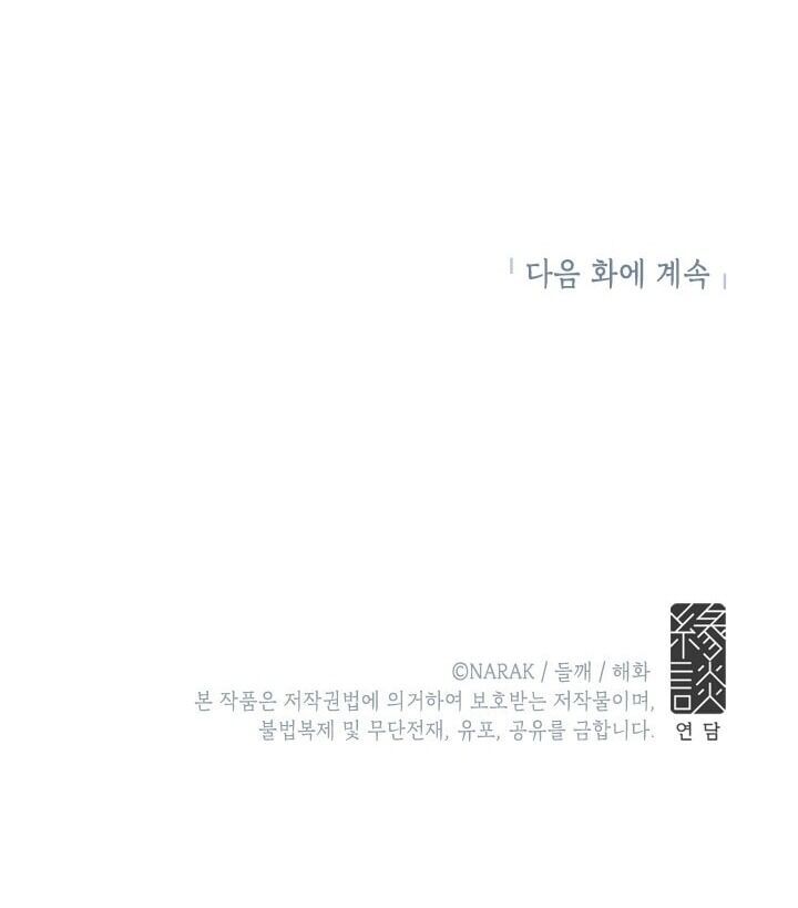 Hẹn Hò Chốn Công Sở Chapter 39 - 69