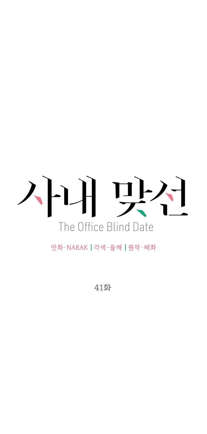 Hẹn Hò Chốn Công Sở Chapter 41 - 22