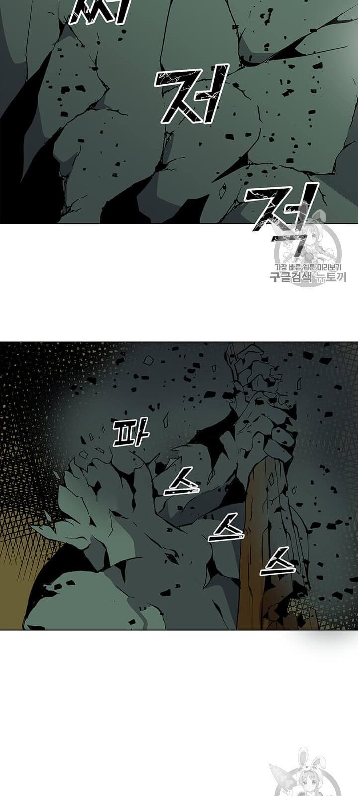Tôi Là Người Chơi Thần Chú Đơn Độc Chapter 1 - 113