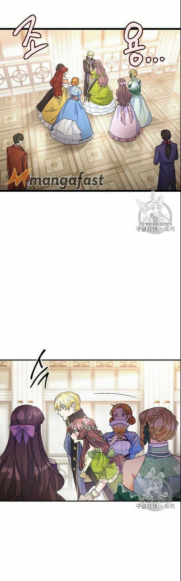 50 Công Thức Pha Trà Của Nữ Công Tước Chapter 67 - 11