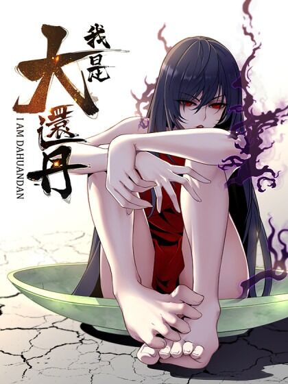 Ta Là Đại Hoàn Đan Chapter 11 - 1