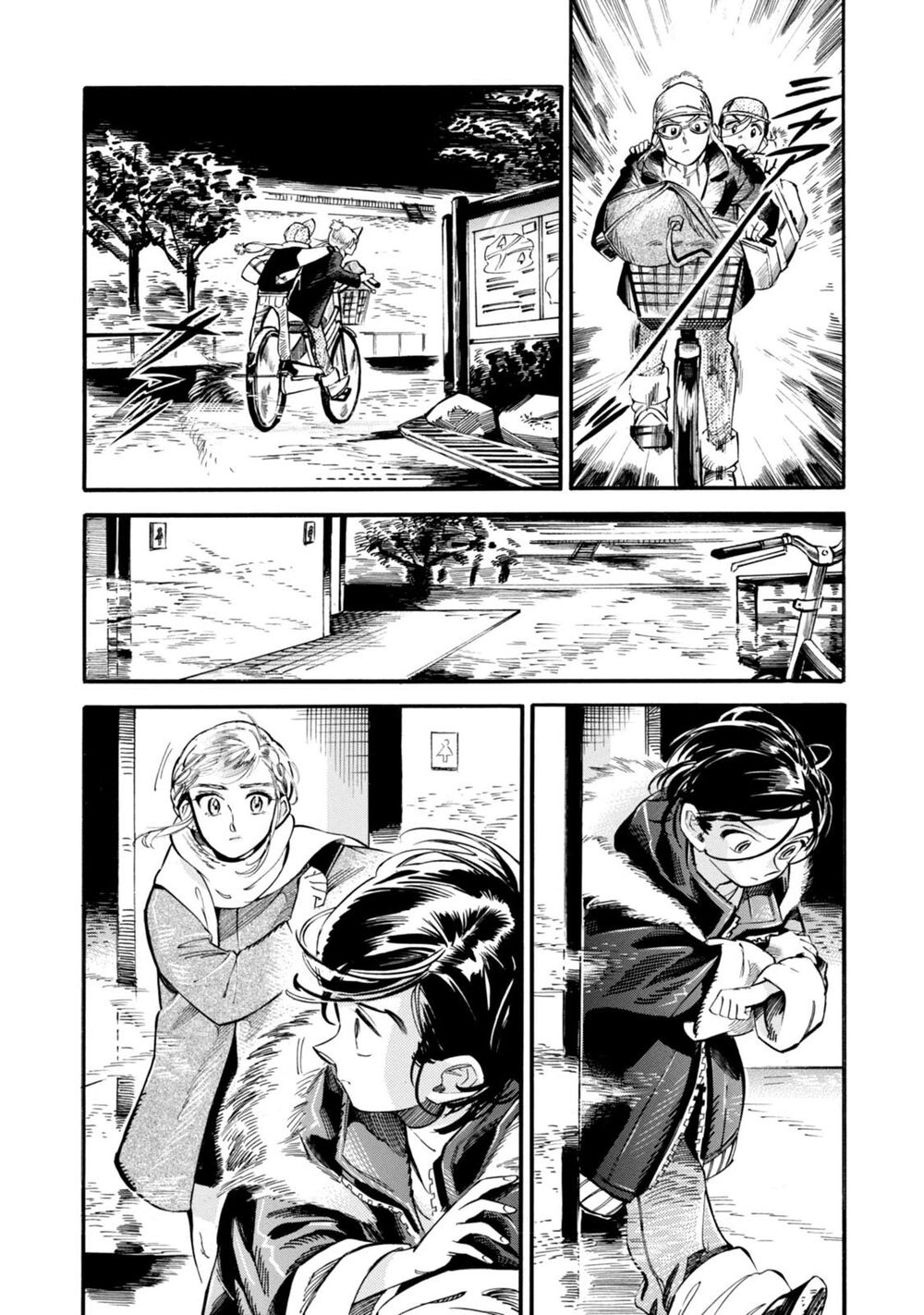 Subaru To Suu-San Chapter 6 - 26