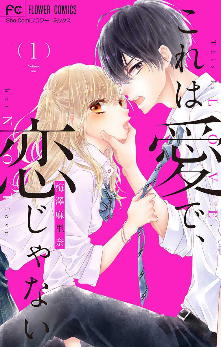 Đây Là Ái, Không Phải Yêu Chapter 1 - 2