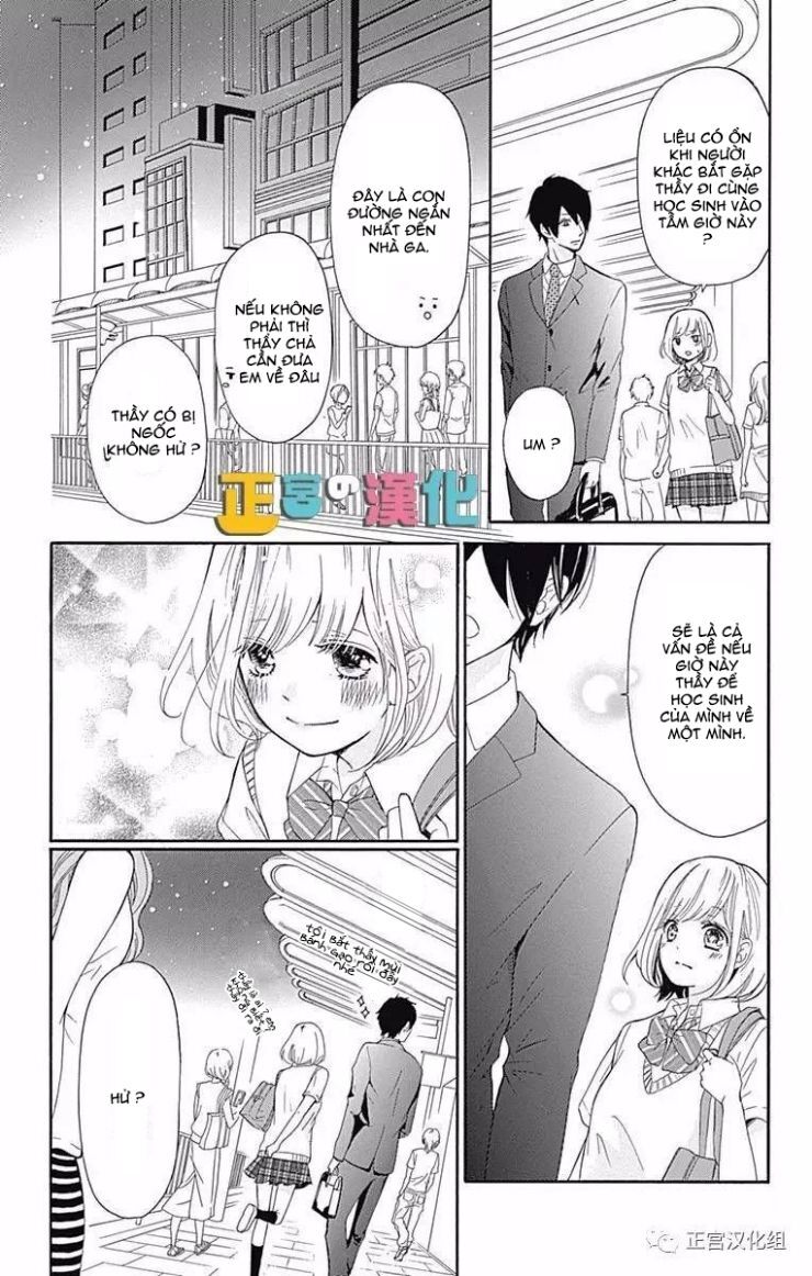 Furuya-Sensei Wa An-Chan No Mono Chapter 1 - 32