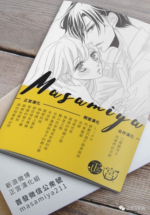 Furuya-Sensei Wa An-Chan No Mono Chapter 1 - 49