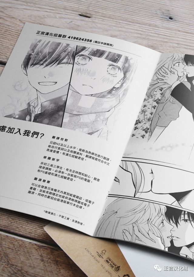 Furuya-Sensei Wa An-Chan No Mono Chapter 1 - 50