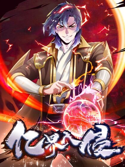 Xâm Lược Vạn Giới Chapter 3 - 1