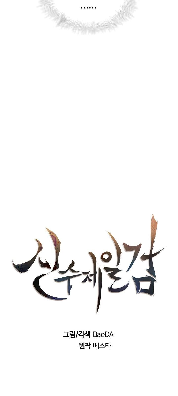 Thân Thủ Đệ Nhất Kiếm Chapter 14 - 19
