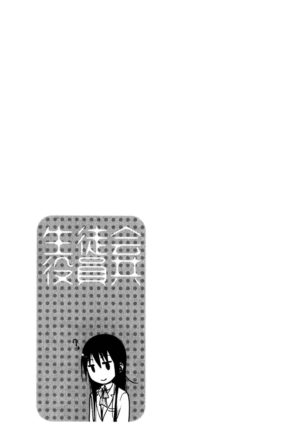 Seitokai Yakuindomo Chapter 180 - 6