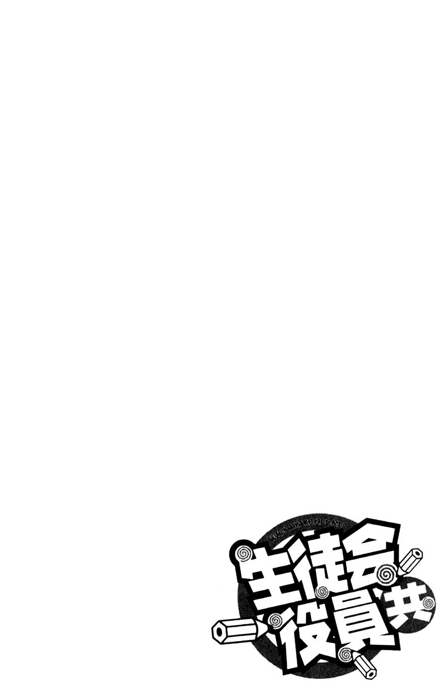 Seitokai Yakuindomo Chapter 5 - 1