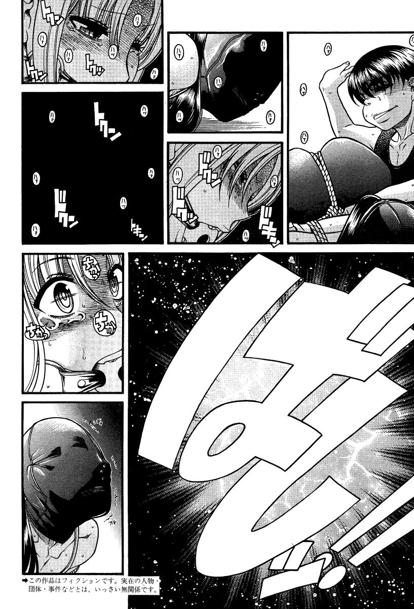Nana To Kaoru Chapter 86 - 3