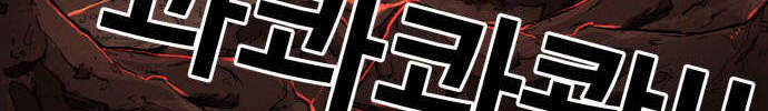 Hard Core Leveling Warrior Chapter 139 - 2