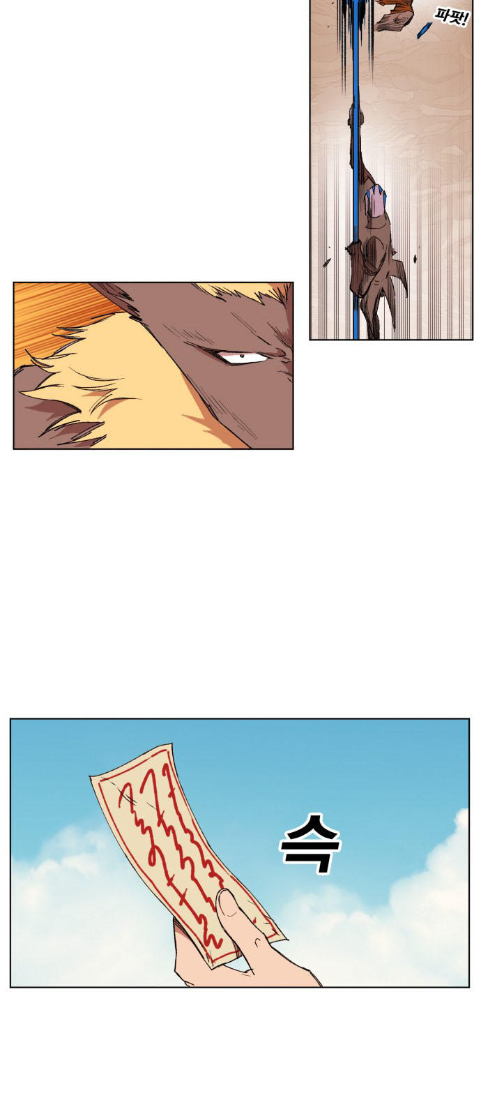 Hard Core Leveling Warrior Chapter 152 - 27