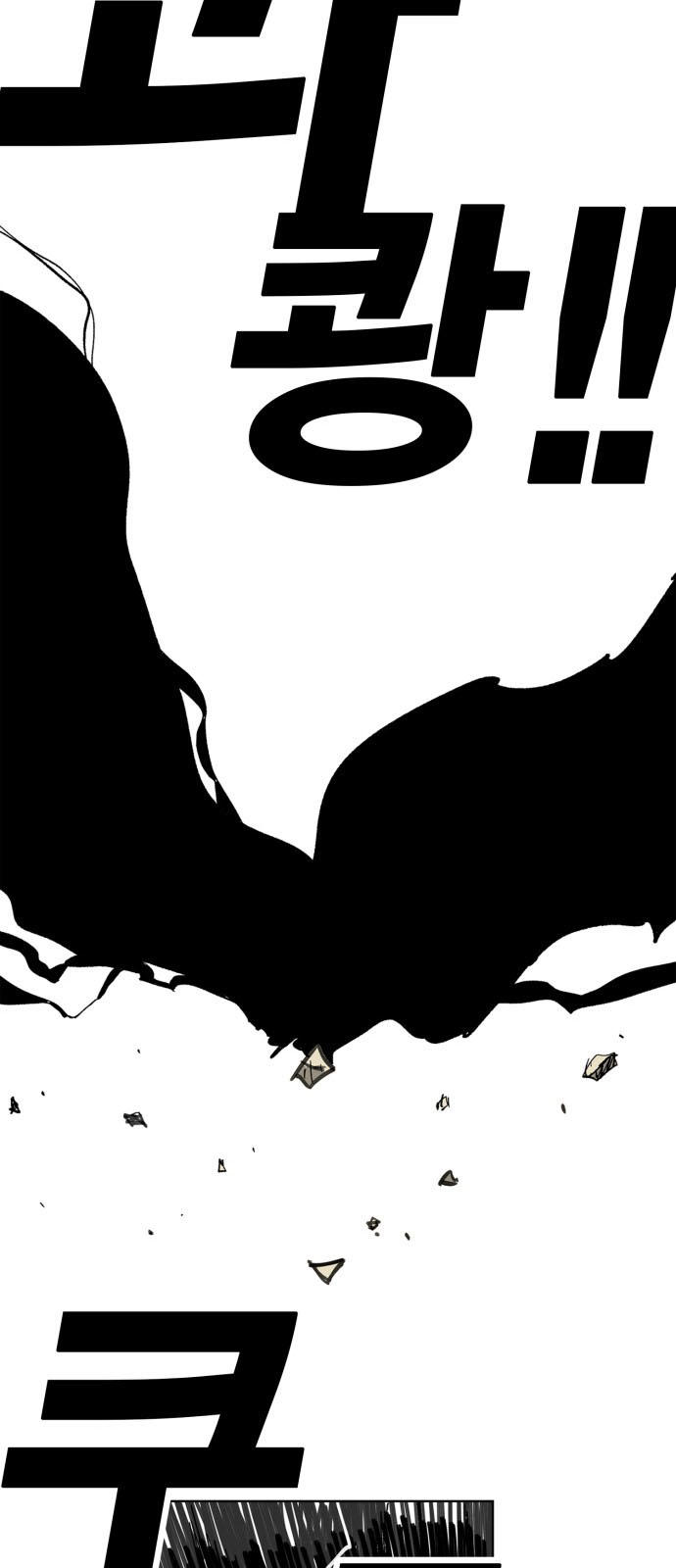 Hard Core Leveling Warrior Chapter 167 - 51