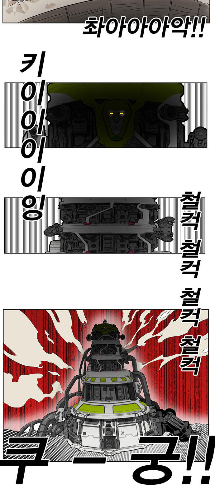 Hard Core Leveling Warrior Chapter 169 - 53