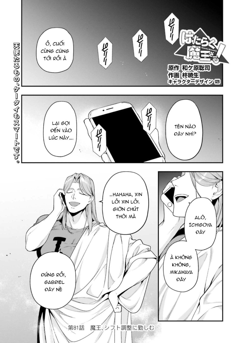 Ma Vương Đi Làm Chapter 81 - 2