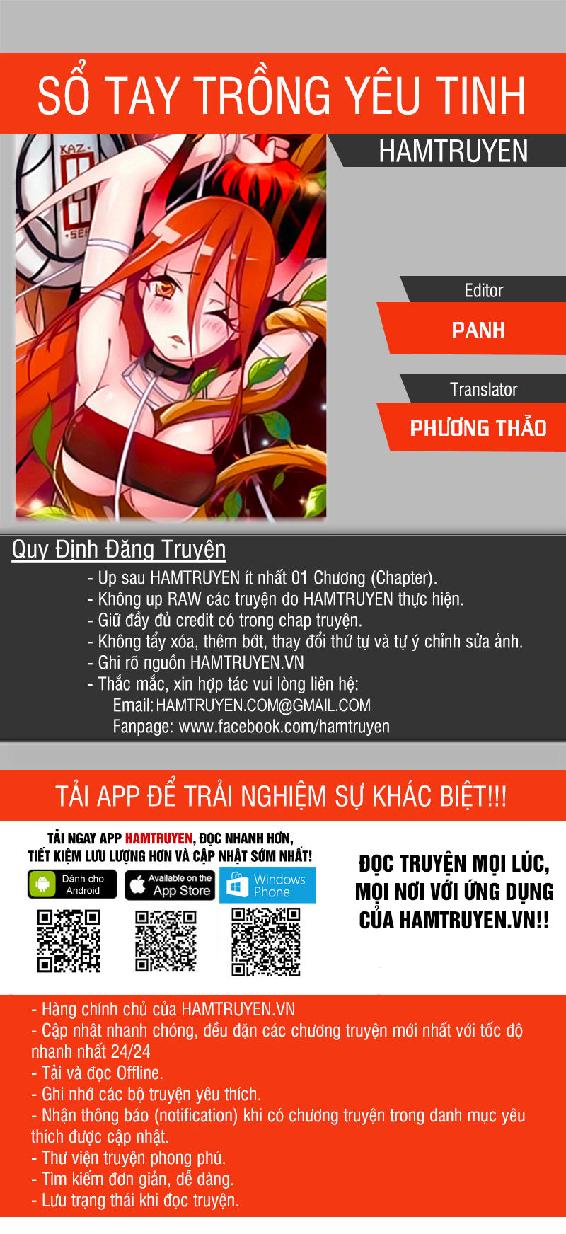 Sổ Tay Trồng Yêu Tinh Chapter 209 - 1