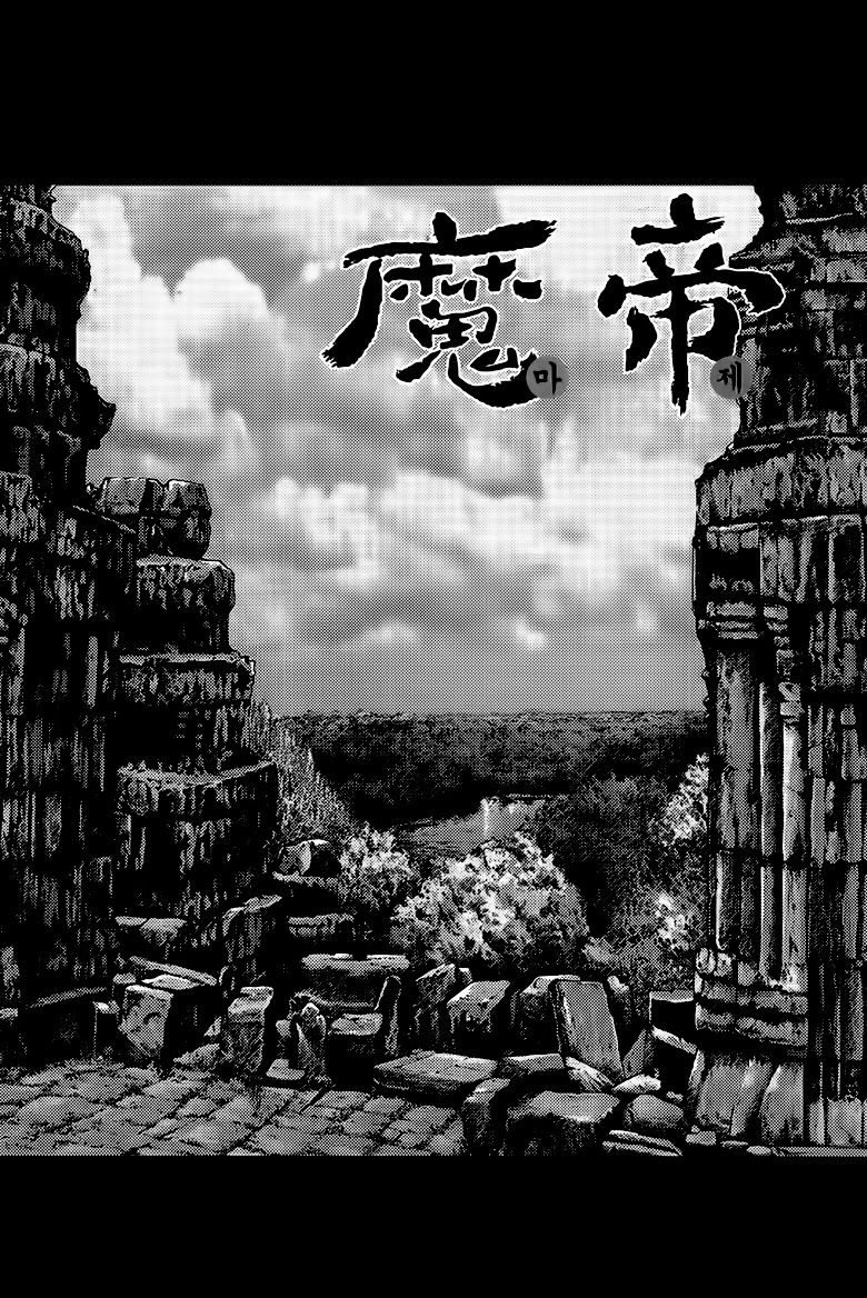 Diêm Đế Chapter 287 - 2