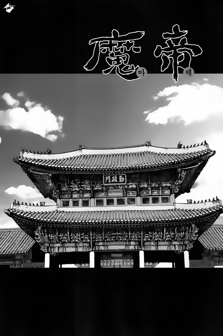 Diêm Đế Chapter 294 - 4