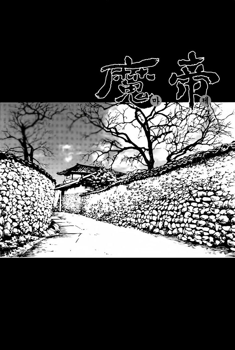 Diêm Đế Chapter 300 - 2