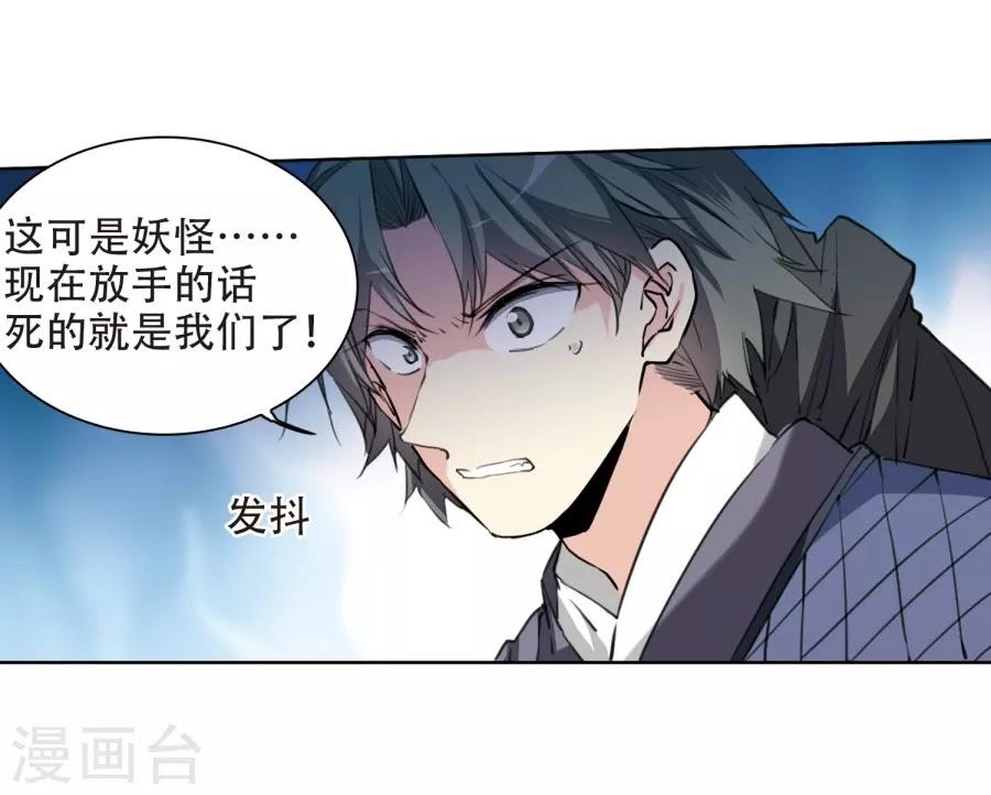 Tam Nhãn Hao Thiên Lục Chapter 273.1 - 9