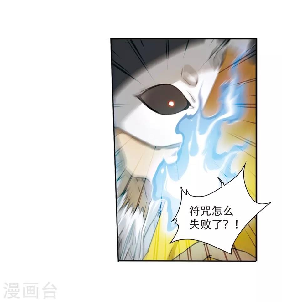 Tam Nhãn Hao Thiên Lục Chapter 274.2 - 3