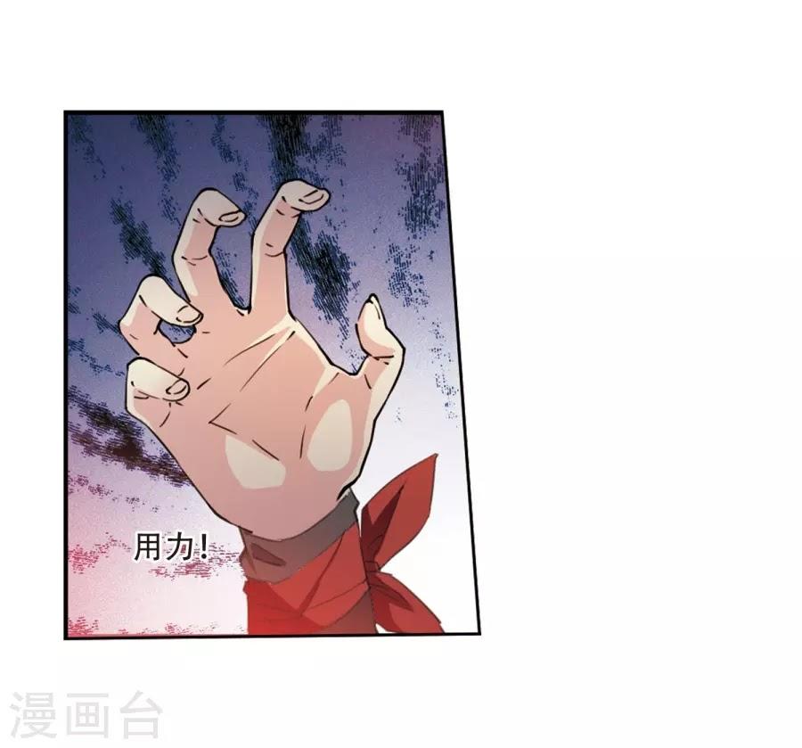 Tam Nhãn Hao Thiên Lục Chapter 274.2 - 8